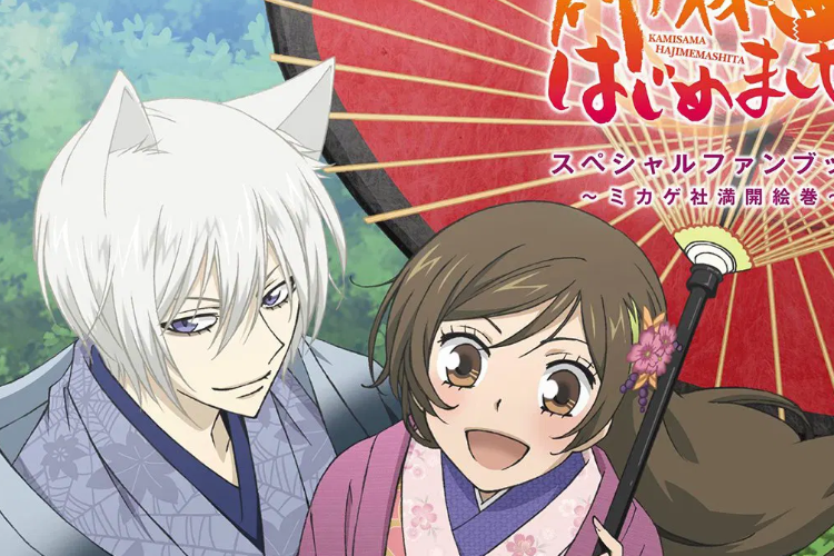 Crunchyroll tiene todos los episodios de Kamisama Kiss!