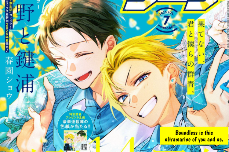 Enlace Leer el Manhwa Hirano to Kagiura Full Capítulo en Español, A História Completa, Aqui!